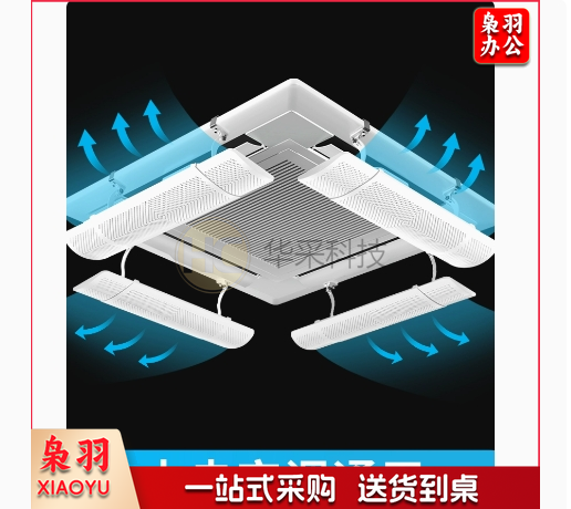 中央空调出风口挡风板防直吹可伸缩58-90cm