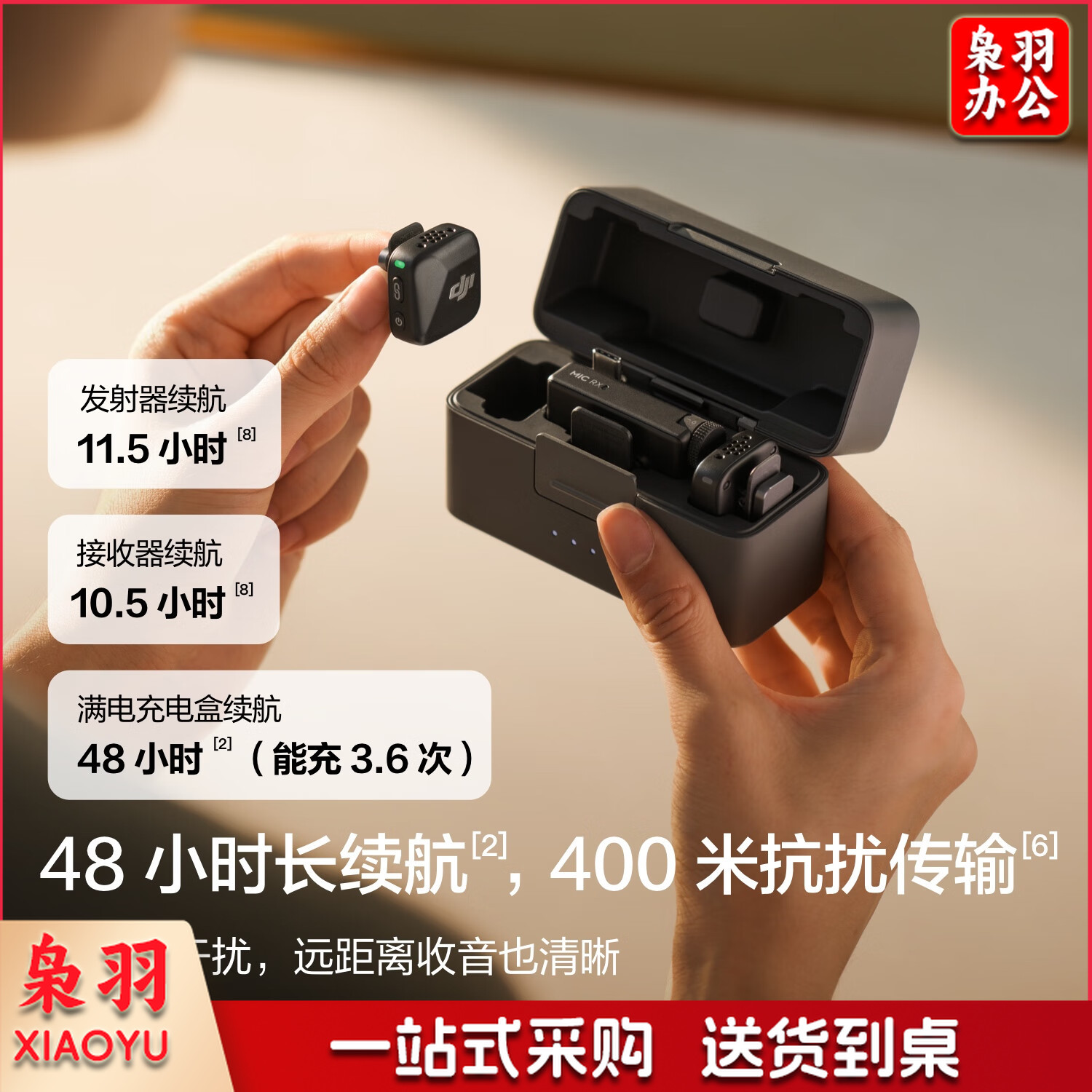 大疆 DJI Mic Mini (一拖二含充电盒)迷你无线高品音质降噪领夹麦克风户外采访直播vlog手机相机收音麦