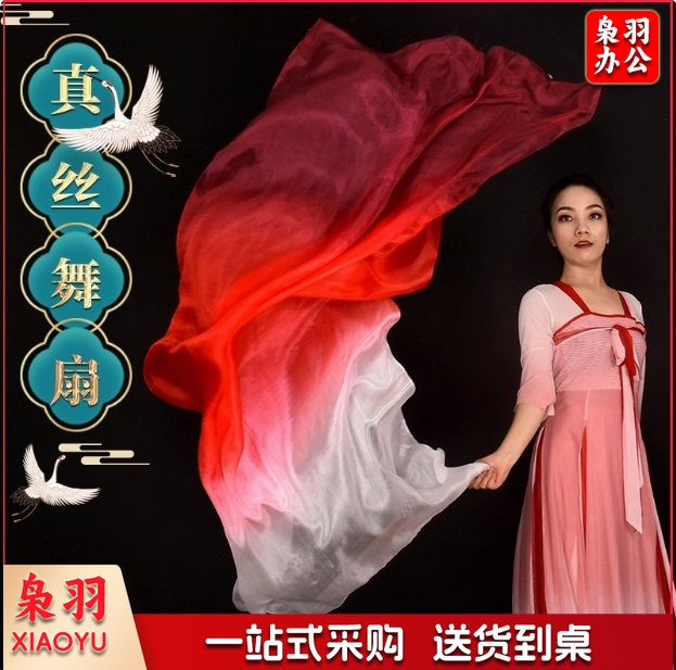 真丝舞蹈扇子缠舞蹈扇酒红万疆跳舞扇古典舞总长1.2米 31厘米扇骨 右手