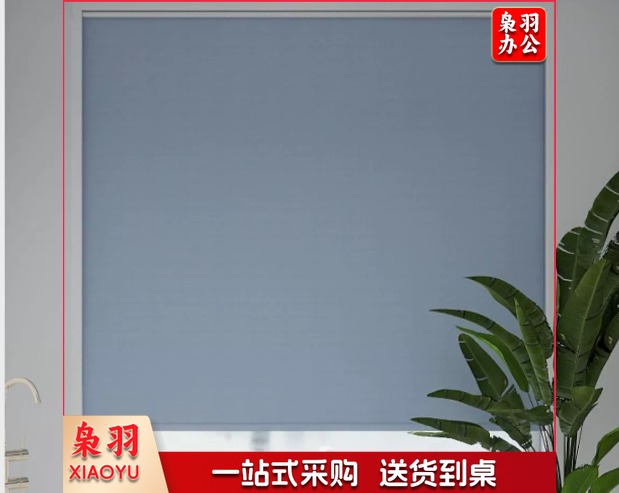 窗帘全遮光办公升降卷拉式卷帘宽1.45米X高2.0米（定制可联系客服）