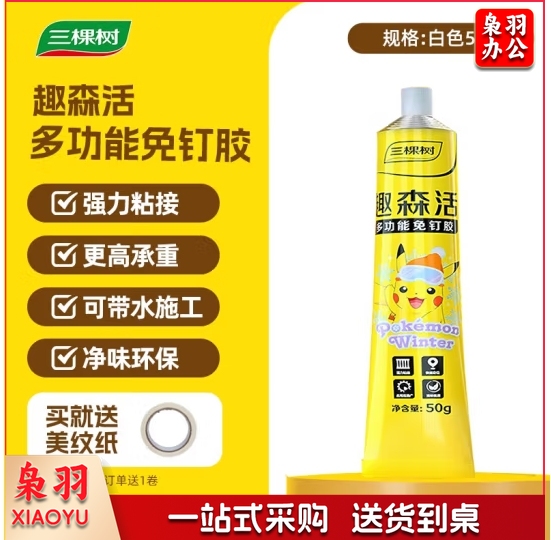三棵树漆（SKSHU）免钉胶强力胶粘墙面 卫生间免打孔胶水玻璃胶高承重力宝可梦 【1支】全屋通用-可承重500斤
