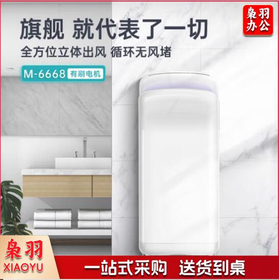 莫顿（MODUN）M-6668 喷气式高速干手器 卫生间全自动感应烘手机器干手吹手机