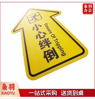 箭头提示地贴 40*60cm小心地滑 卫生间警示标识PVC材质 BYaf-578