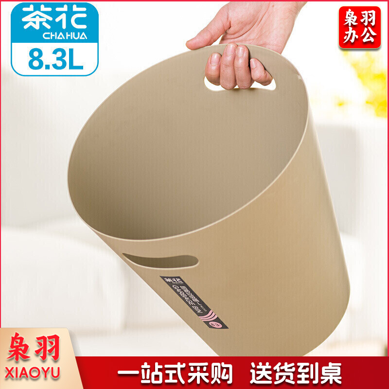 茶花垃圾桶家用分类厨房客厅卫生间垃圾筐无盖塑料废纸篓清洁收纳卫生筒8.3L 1525