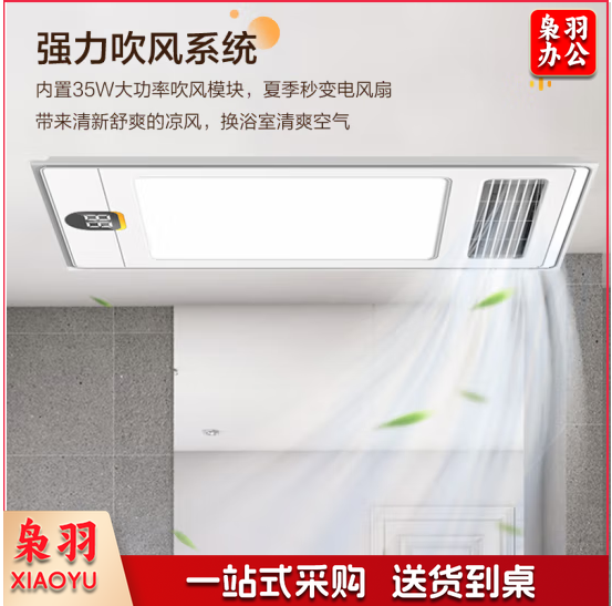 四季沐歌(MICOE)M-YF7057浴霸风暖浴霸暖风照明排气一体集成吊顶暖风机浴室卫生间灯