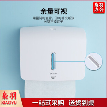 瑞沃 SVAVO擦手纸盒壁挂式免打孔酒店擦手纸巾盒厨房吸油纸巾架家用卫生间三折擦手纸抽纸盒擦手纸巾架 白色