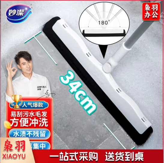 妙洁100019306896刮水器魔术扫把家用厨房卫生间地面玻璃除尘去污扫水无痕
