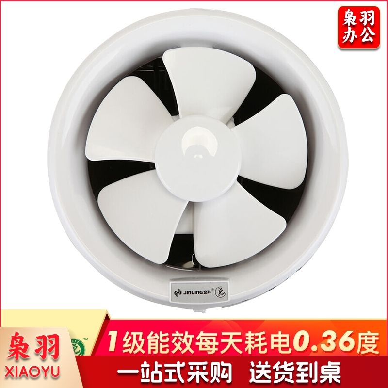 金羚（JINLING）圆形卫生间浴室墙壁排气扇窗式厨房油烟排风扇6寸APC15-2-1