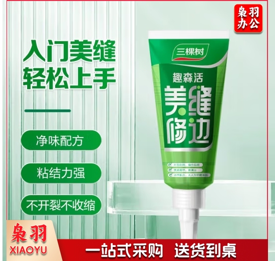 三棵树漆（SKSHU）水性美缝修边修补膏厨房卫生间封边勾缝剂厕所浴室瓷砖地砖美缝胶 时尚白-1支