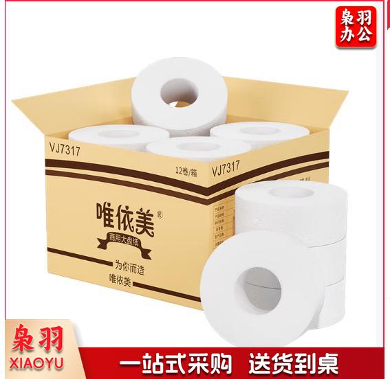 唯依美大卷纸4层400克*12卷商用大盘纸酒店卫生间纸巾 整箱销售VJ7317