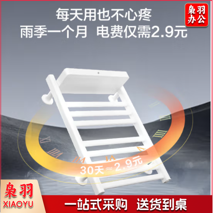 京东京造暖云SE免打孔电热毛巾架 碳纤维加热 卫生间烘干置物架 柔雾白