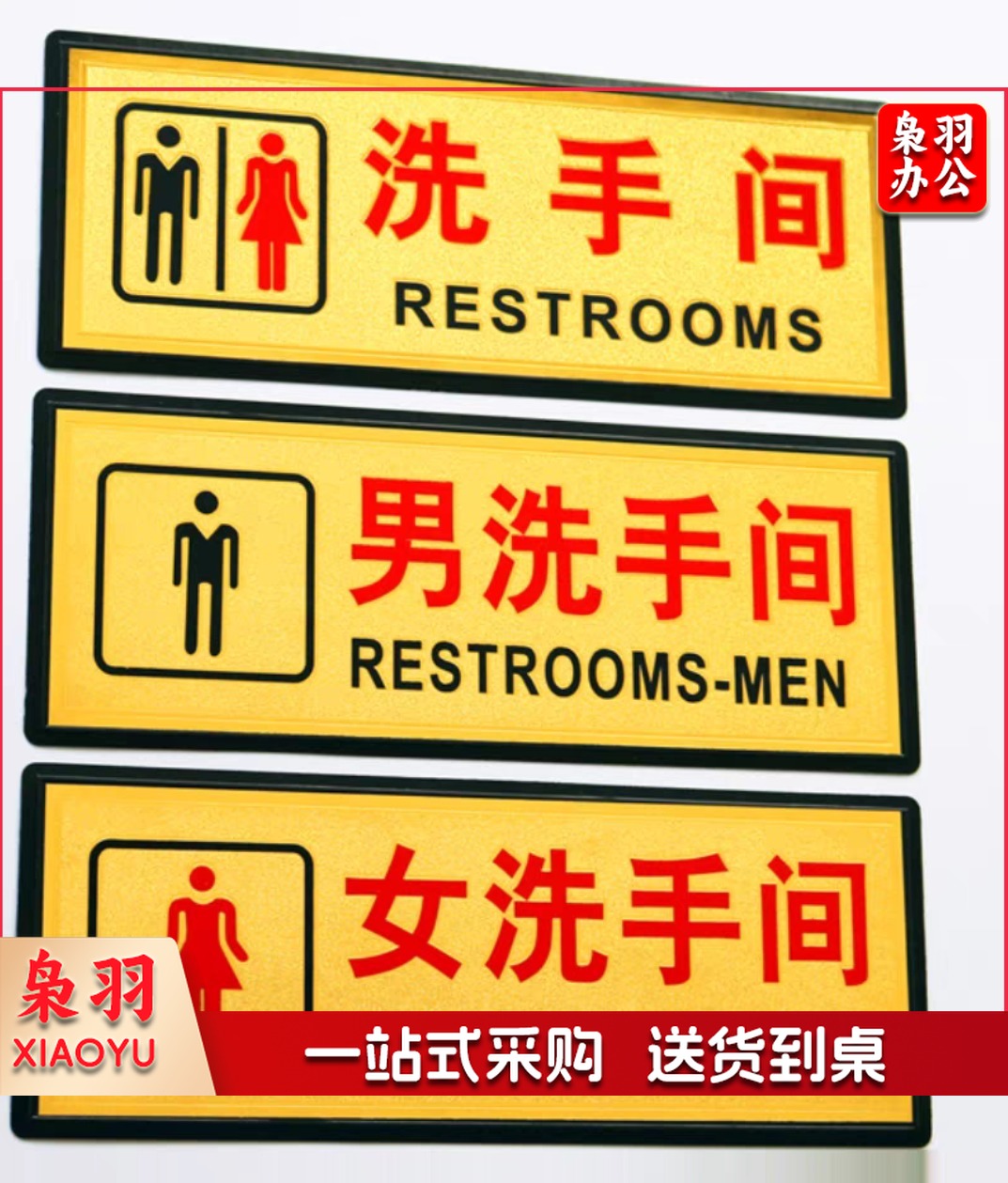 男女洗手间标识牌立体卫生间门牌男洗手间标牌提示牌女洗手间11*28cmPVC板+金箔纸