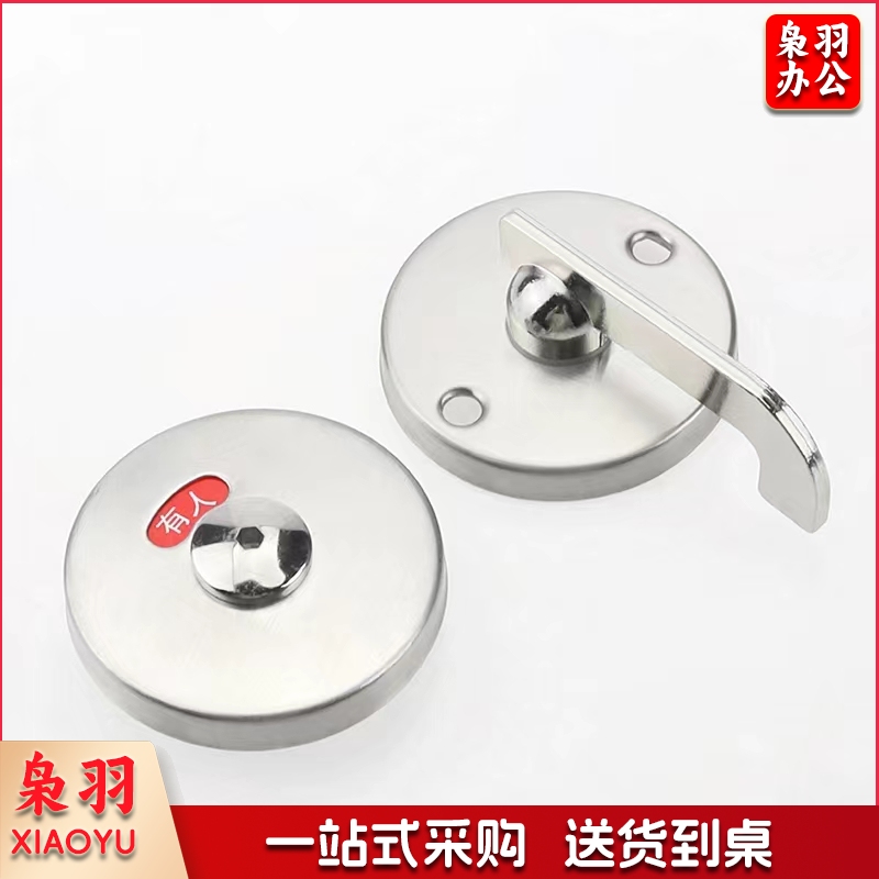 公共卫生间门配件 304不锈钢指示锁 门锁