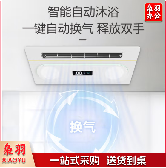 四季沐歌(MICOE)M-YF7018智能超薄浴霸 卫生间排气扇照明一体 浴室暖风机 多功能无线风暖