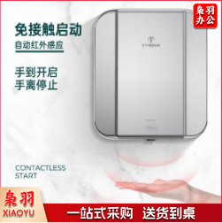 莫顿(MODUN)MD-9898 不锈钢高速干手器 公共卫生间烘手器全自动感应烘手机免接触吹手干手机