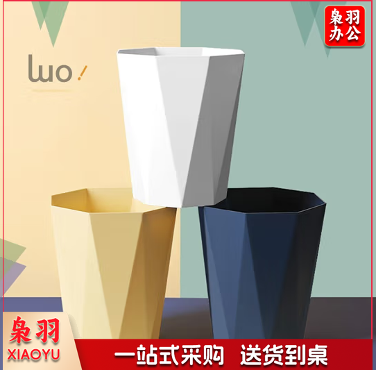 北欧风简约垃圾桶家用客厅卫生间厨房无盖创意卧室办公室11L