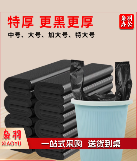 手提垃圾袋背心式特加厚中大号家用厨房卫生间办公室黑色塑料袋子【8捆400只】中号32*52cm