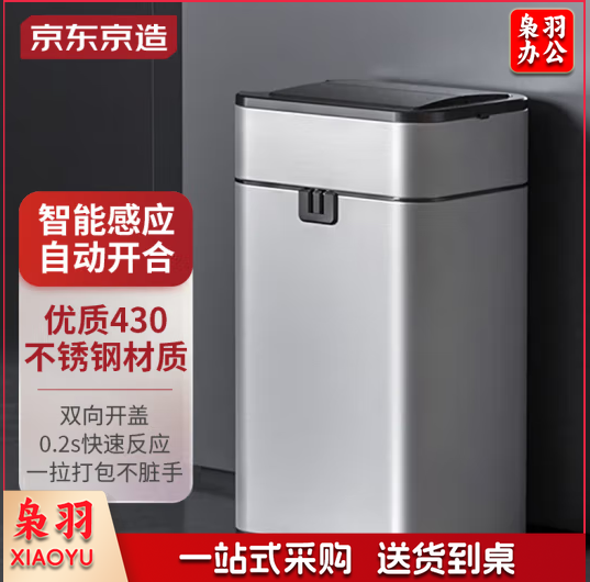 不锈钢智能感应垃圾桶 卫生间带盖厕所厨房客厅办公室垃圾筒 15L