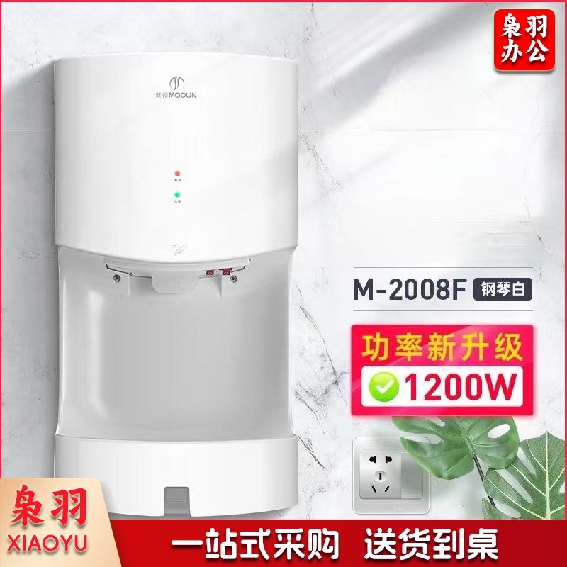 莫顿(MODUN)MD-2008F 烘手机全自动感应干手机 卫生间烘手器烘干机干手器 .