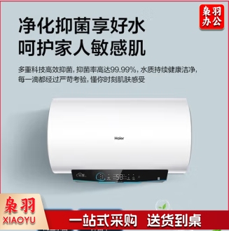 海尔(Haier)大容量电热水器 家用100升3300W变频节能一级能效储水式厨房卫生间洗澡用水ES100H-GRC02U1[家电]