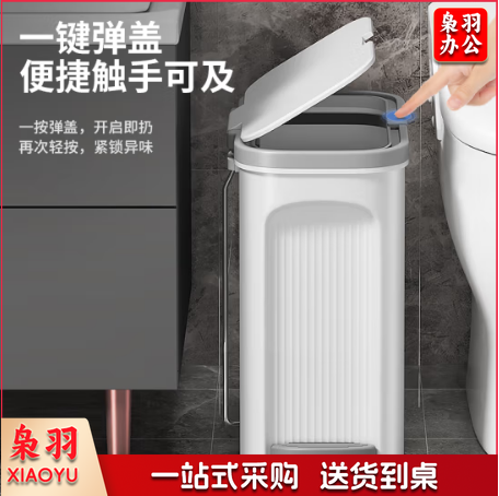 尔蓝14升双开盖多功能垃圾桶手按脚踏卫生间夹缝垃圾桶AL-GB122