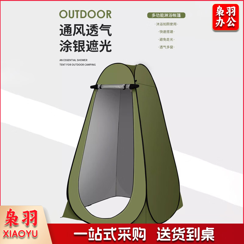 户外厕所帐篷露营洗澡神器移动卫生间淋浴简易换衣罩钓鱼速开帐篷M&C20315