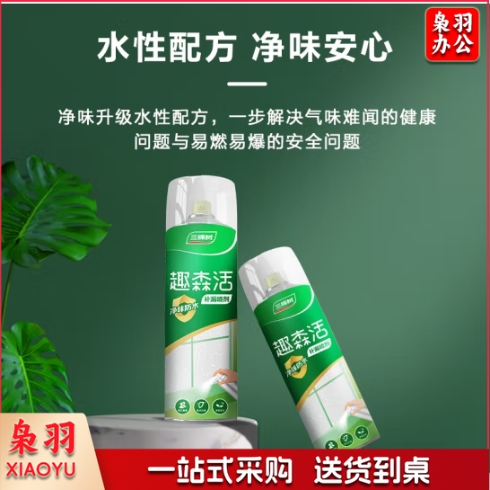 三棵树漆（SKSHU）水性自喷防水胶房屋顶防水涂料补漏喷剂材料卫生间外墙房顶喷雾胶 【水性净味】白色-650ml/2支