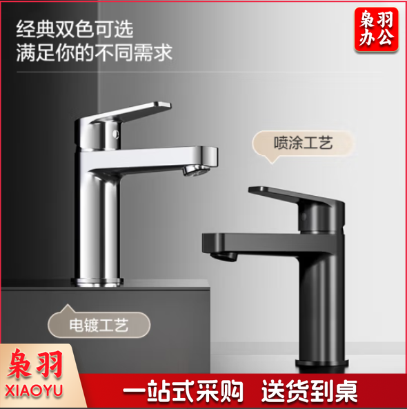 面盆水龙头 精铜主体冷热出水浴室龙头卫生间洗手盆水龙头900-111