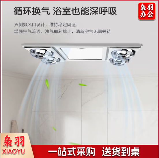 四季沐歌X-YD4149多功能灯暖浴霸取暖换气照明三合一卫生间浴霸灯集成吊顶嵌入式