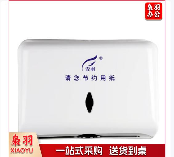 霏羽擦手纸分配器一只装免打孔卫生间厕所纸巾盒酒店商场壁挂式 604
