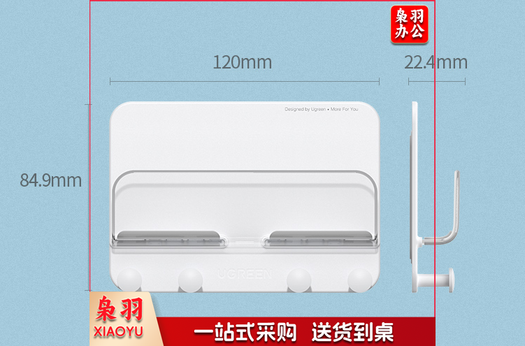 绿联 手机充电墙壁支架 卫生间支架