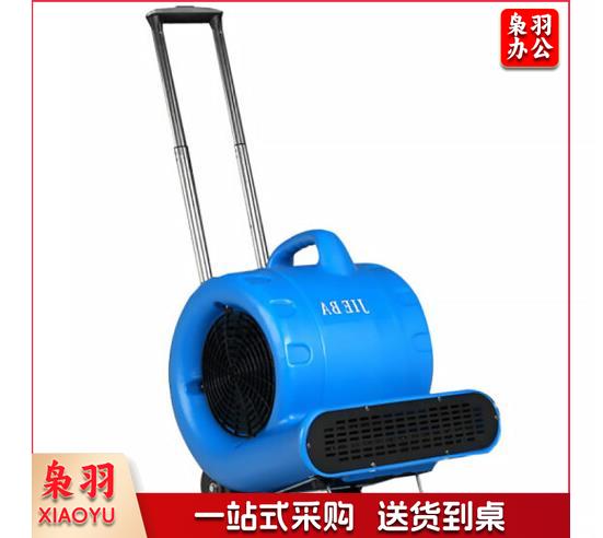  白云清洁 洁霸BF540 鼓风机 卫生间地面商用地毯吹风机 冷热两用吹风机