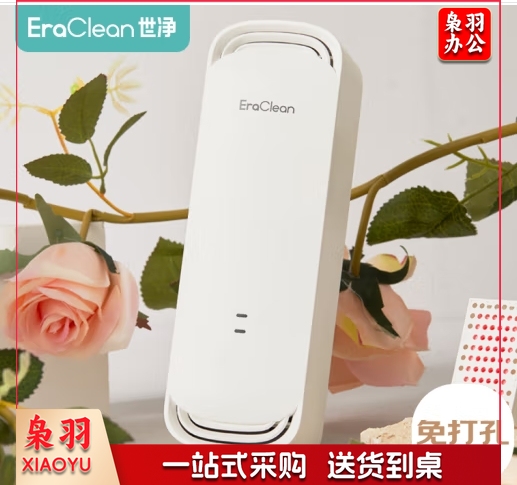 EraClean世净厕所除臭器卫生间除臭器自动喷香机净化除味杀菌香氛机CW-W01