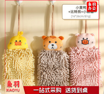 洁丽雅(Grace)擦手巾挂式雪尼尔厨房加厚吸水速干毛巾卫生间卡通可爱抹布 【3口之家】小粉猪+小黄鸭+比特熊