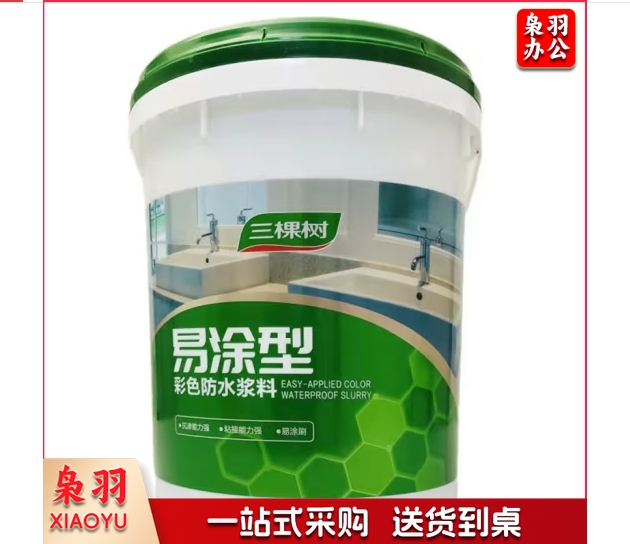三棵树漆三棵树防水涂料易涂彩色柔韧耐水室内厨房卫生间墙面地面补漏室外