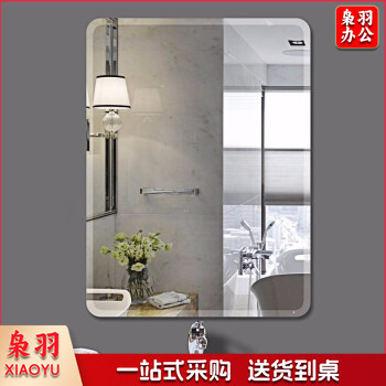 浴室镜子免打孔无框洗手间镜子贴墙卫浴镜穿衣镜壁挂镜子化妆镜 直角30*42(粘胶+免钉胶) 标准