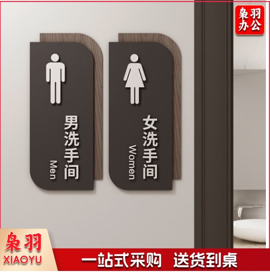 高档男女卫生间指示牌 酒店WC厕所标识牌 门牌双面侧装洗手间提示牌 13x28cm 男女竖一对 深木纹