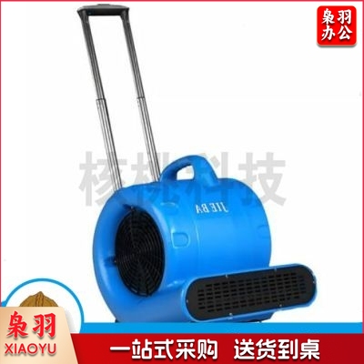 白云清洁 洁霸BF540 鼓风机 卫生间地面商用地毯吹风机 冷热两用吹风机