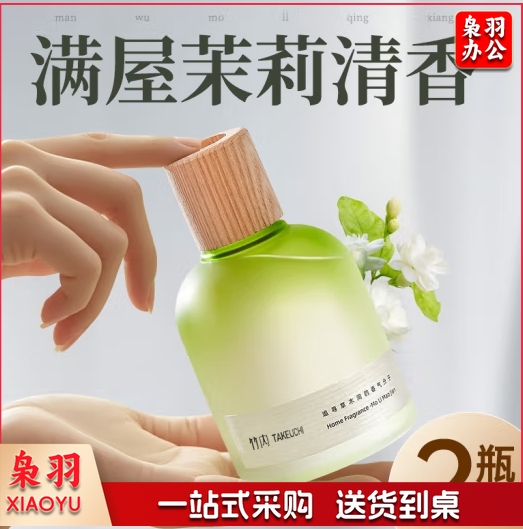 香薰室内车载香水茉莉花栀子花家用卫生间厕所房间卧室持久留香氛