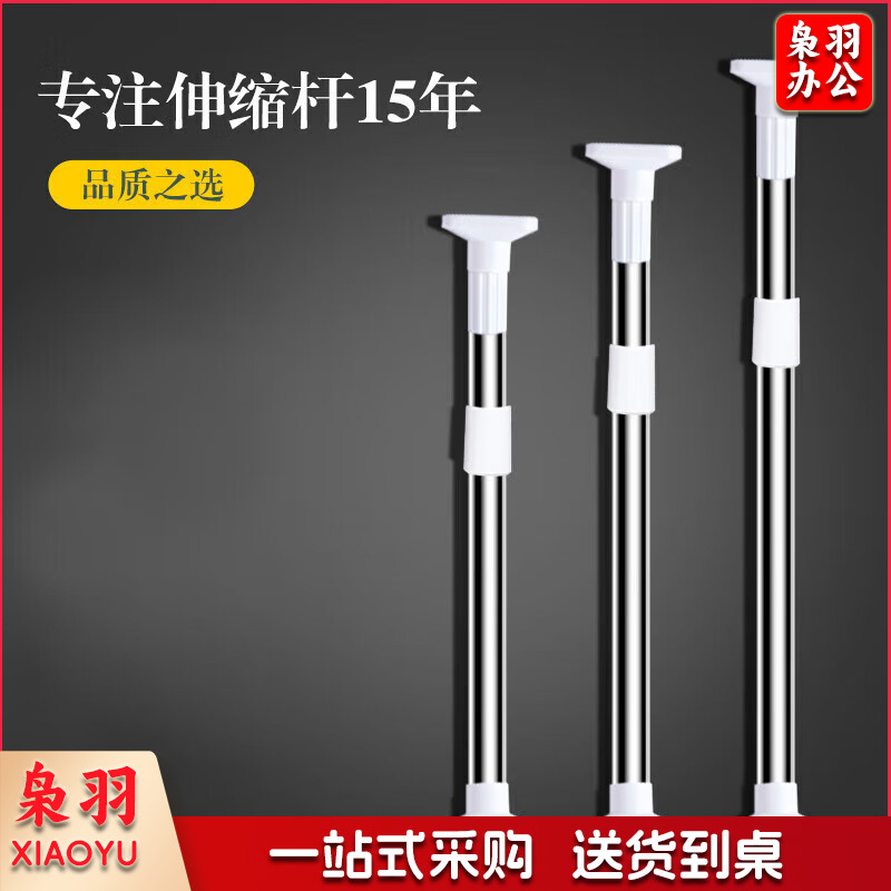 浴帘杆 免打孔不锈钢伸缩杆晾衣杆窗帘杆卫生间挂衣杆1.3-2.4M