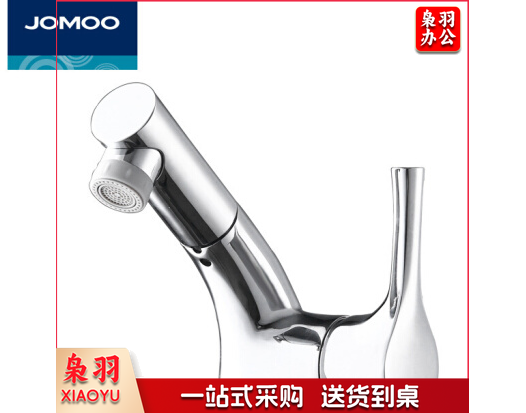 九牧（JOMOO） 卫生间抽拉式面盆单孔欧式洗脸盆台盆冷热水龙头32292 面盆龙头