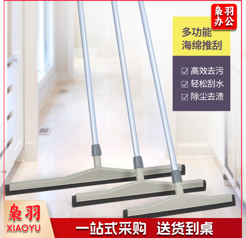 舒蔻Supercloud 45CM胶板海绵推水器 地板刮水器地刮大号地刮刀瓷砖地面胶板海绵推水器卫生间家用刮水刮地酒店商场 45CM胶板海绵推水器【45CM】
