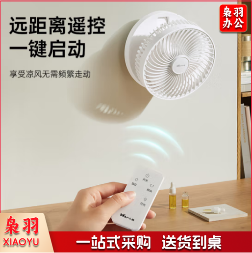 小熊(Bear)壁挂风扇厨房风扇 免打孔卫生间无线遥控电风扇小型家用台式空气循环扇桌面折叠小风扇DFS-T05H2 M&C73220