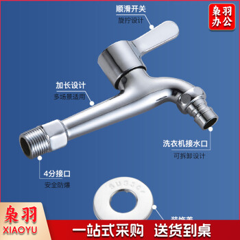 洗衣机加长4分水龙头 卫生间单冷快开水嘴四分洗衣机龙头 K220707.