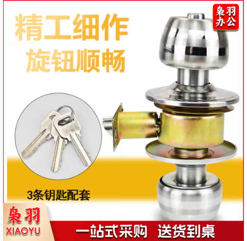 球形锁室内卧室门锁通用型卫生间球锁带钥匙锁家用球型锁房间圆锁 中心距60#舌 35-50mm  通用型带钥匙款