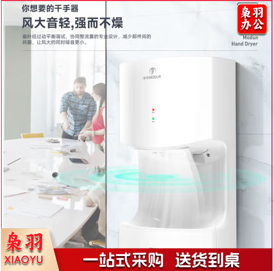 莫顿（MODUN）MD-2008F 烘手机全自动感应干手机 卫生间烘手器烘干机干手器