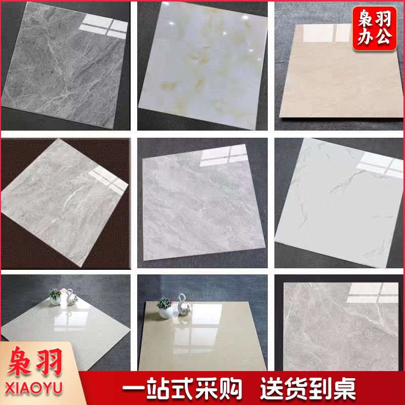 瓷砖600*600 瓷砖地砖 厨房阳台墙砖 卫生间瓷砖 1片(20片起售)M&C21592