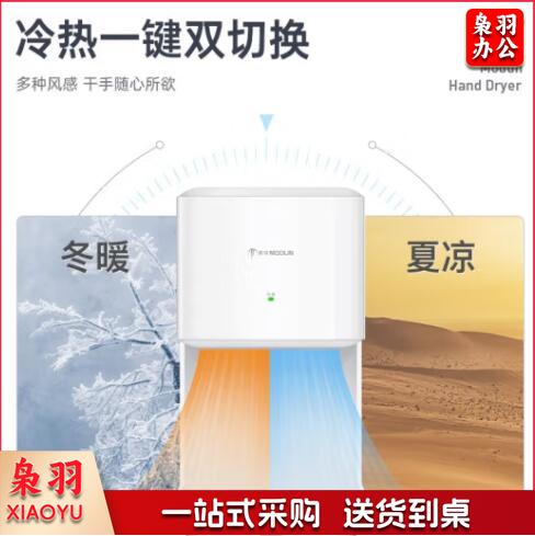 莫顿（MODUN）MD-2008S 高速干手器 卫生间干手机商用烘手机 感应烘手器