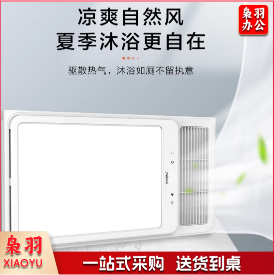 四季沐歌(MICOE)M-YF5053多功能八合一风暖浴霸 暖风机卫生间浴室 塑封电机轻触开关