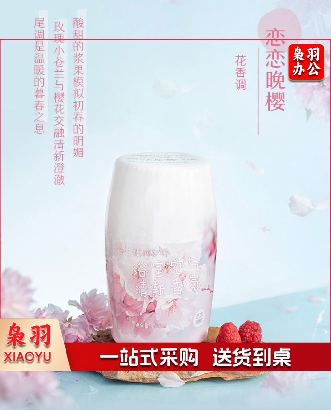 厕所卫生间除臭神器 2瓶装